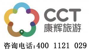 至臻半島雙高5日游