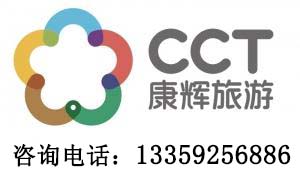 日照+青島雙臥六日游